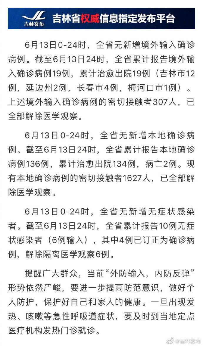 監獄肺炎疫情最新通報更新，疫情動(dòng)態(tài)與防控措施