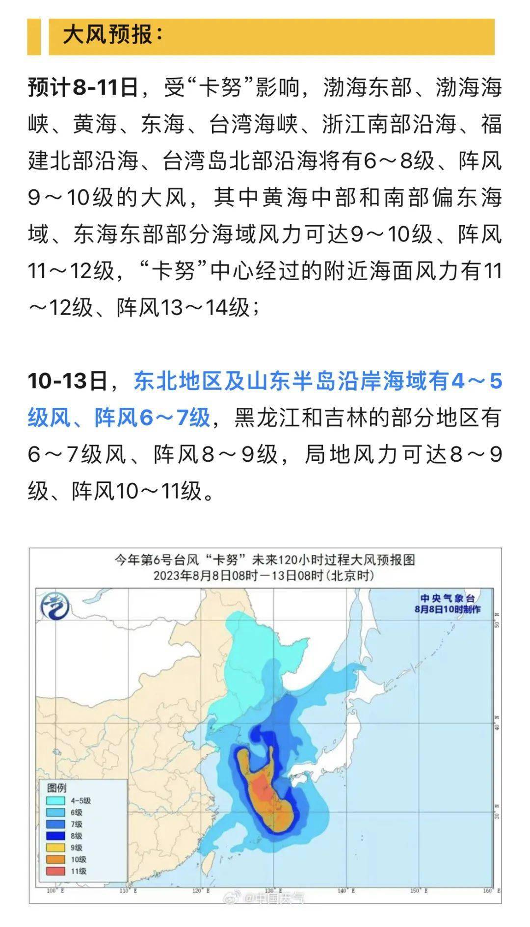 臺風(fēng)浪卡最新動(dòng)態(tài)，變化的風(fēng)勢與不變的力量，我們在學(xué)習中迎接挑戰
