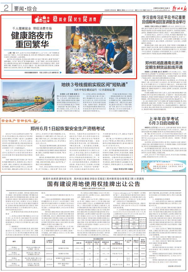 鄭州健康路夜市科技探秘，前沿產(chǎn)品體驗，感受未來(lái)生活魅力