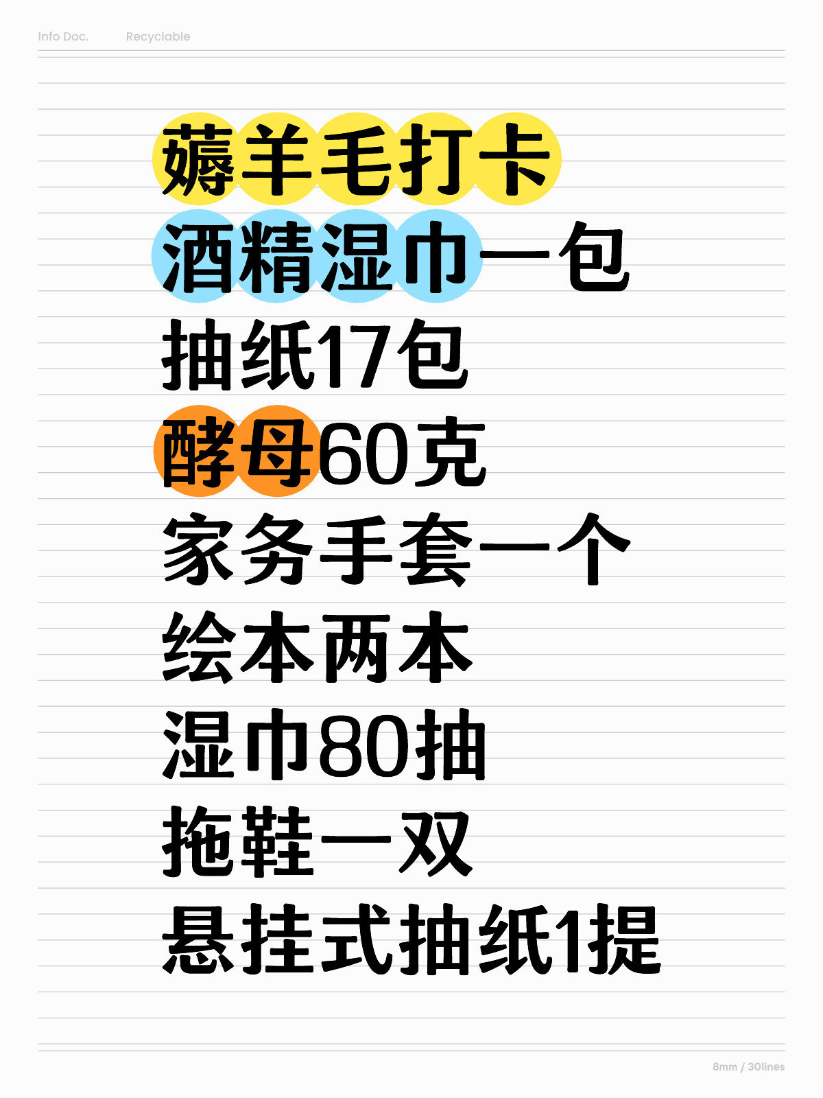 抽紙最新羊毛攻略揭秘，一起薅羊毛，省錢(qián)又省心！