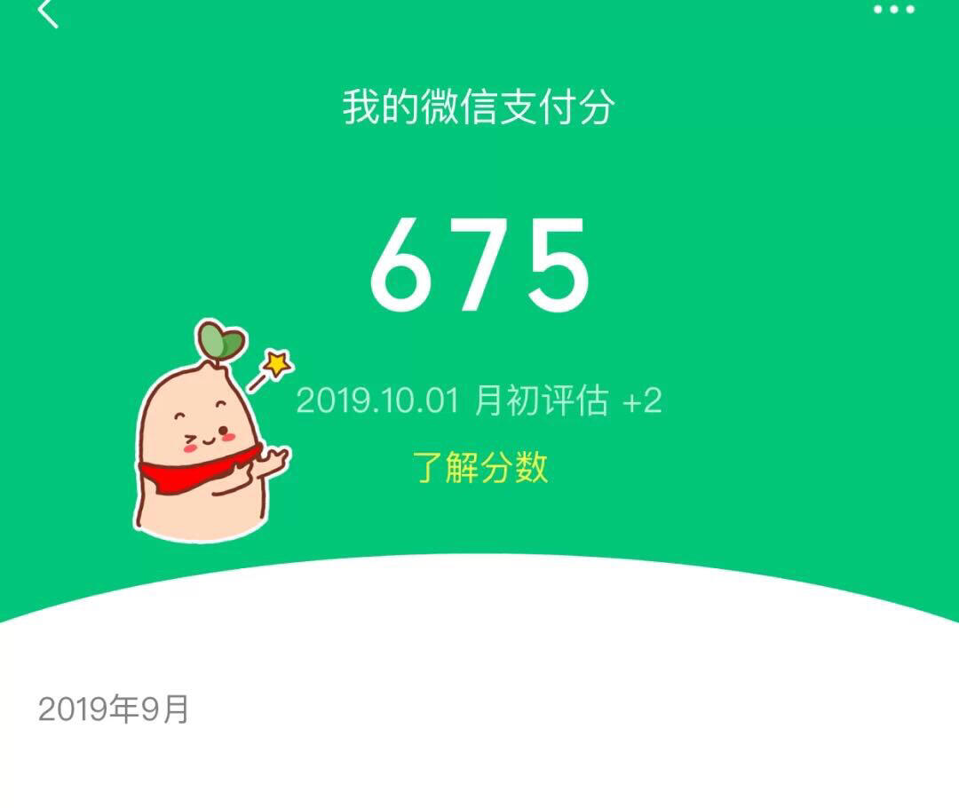 微信分唄最新，智慧啟航，擁抱變化，自信閃耀