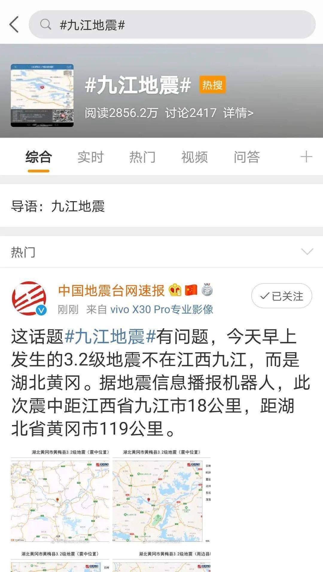 九江最新災情深度解析，影響、觀(guān)點(diǎn)與立場(chǎng)全揭秘