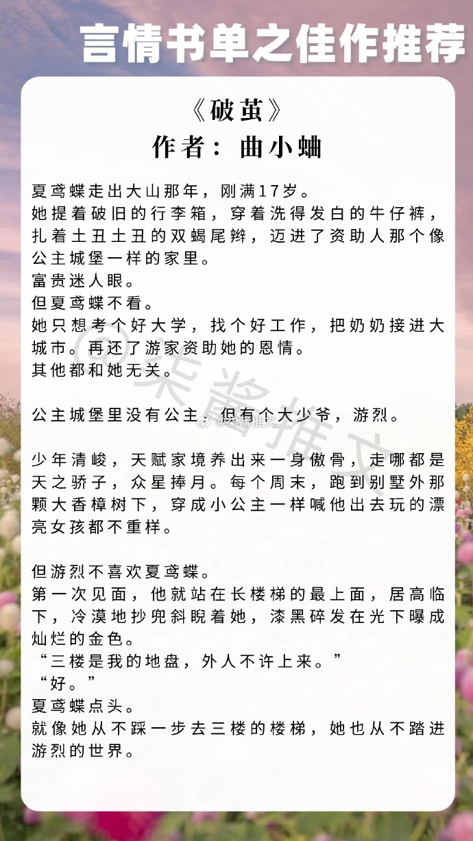 夢(mèng)莜二最新小說(shuō)，自然之旅的奇妙探險之旅