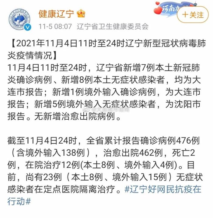 遼寧最新確診病例詳解，理解、應對與科普知識普及