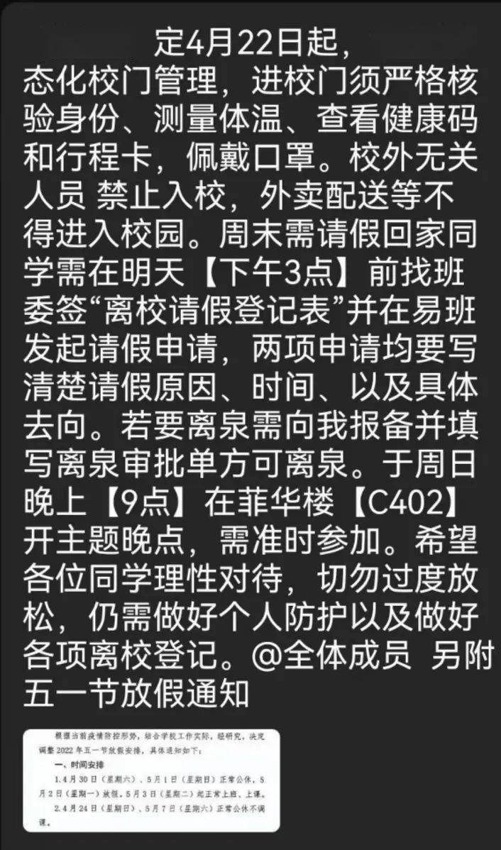 科技重塑校園，封校最新情況與未來(lái)教育新模式體驗