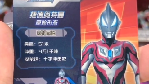 最新奧特曼卡片榮耀版，科技重塑收藏體驗之旅