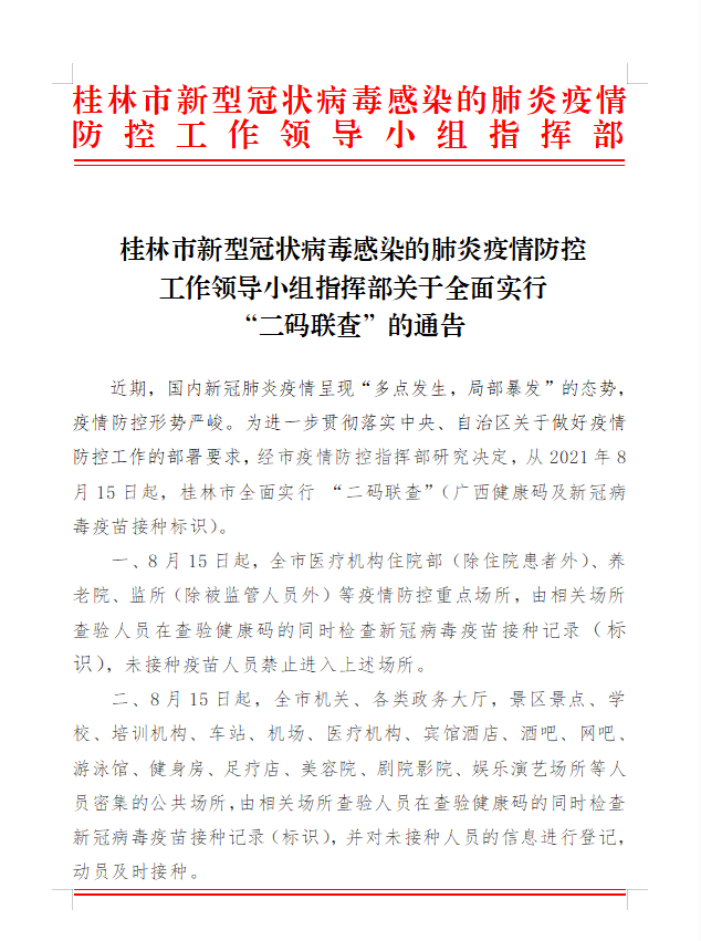 自治區最新通告引領(lǐng)科技潮流，打造未來(lái)生活新篇章啟航