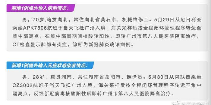 廣州境外輸入疫情最新動(dòng)態(tài)，變化帶來(lái)的自信與成就感