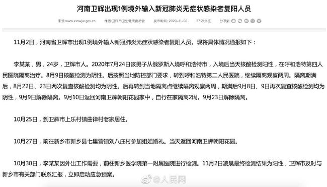 山西疫情最新通告，科技助力抗疫，重塑家園新篇章